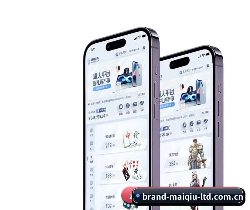 买球网 APP
